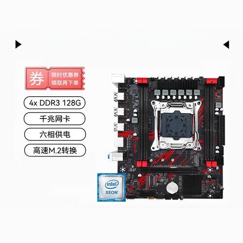 巨械师X99-PR8-H主板台式机2011-3针脚E5处理器游戏多开主板