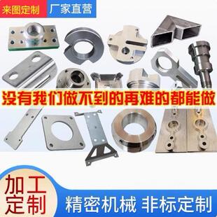 数控车床加工来图来样五金机械加工 五金零件加工CNC加工车床加工