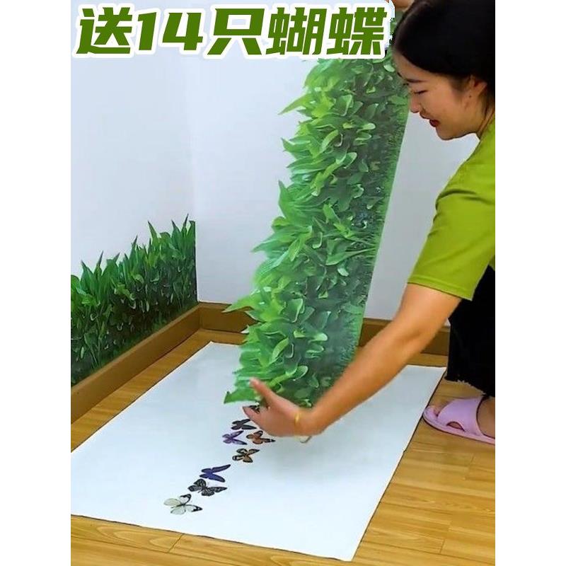 3D小草墙贴画自粘玻璃贴纸防水客厅卧室玄关走廊墙面踢脚线装饰贴图片