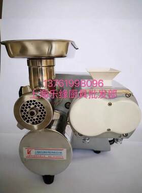 上海林生牌台式128绞肉机切片机绞切两用机DJQQ128-D商用厨用