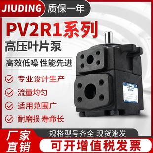 4压油泵泵 p2v2r1液高压叶片泵P液V2R2定PV2R系列量压泵总成pvr3