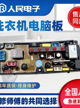 小天鹤洗衣机电脑板XQB56-888电路板HF-SL11-LED主板KMB100—10新