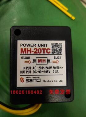 原装正品MH-20TC 0.8A 1.2A SANKI刹车整流器 SANICI MH-25 1.2A
