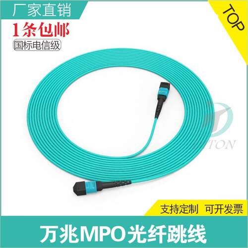 MPO/MTP8芯16芯24芯200G-800G光纤线数据中心光模块QSFP连接线