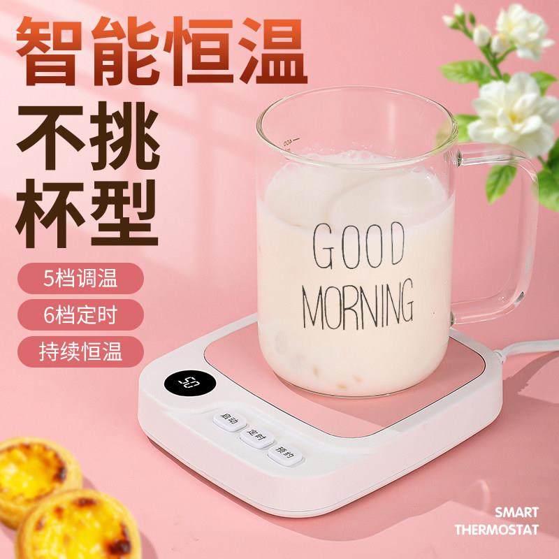恒温杯垫加热底座保温水杯办公室家用热奶智能简约学生宿舍调温55,生活电器,保温碟/暖菜板/冷暖杯垫/暖桌垫,淘宝优惠券,粉丝福利购,淘宝优惠卷