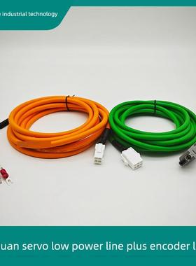 SVCABENC75A3 5M禾川HCFA伺服电机编码器线动力线PWR75A2M小功率
