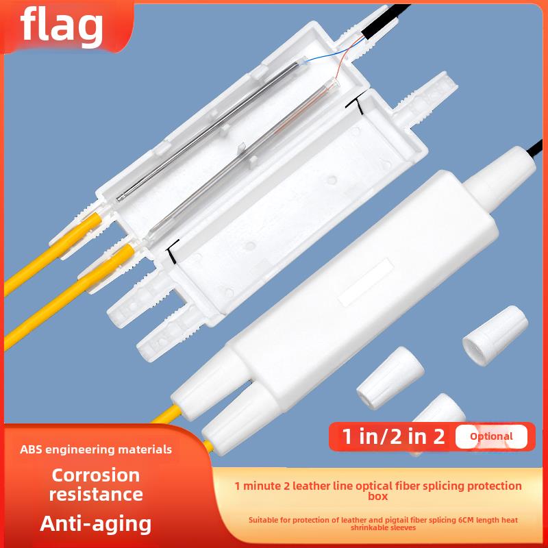 一对二皮革电线保护盒1 in 2 Out皮革电缆保护光纤盒皮革电线光纤1分钟2融合保护套筒圆