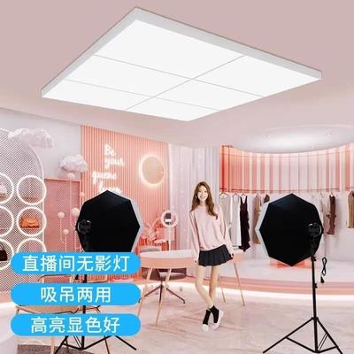 直播间专用灯无影灯超亮led理发店美发吊灯店铺商用服装店吸顶灯