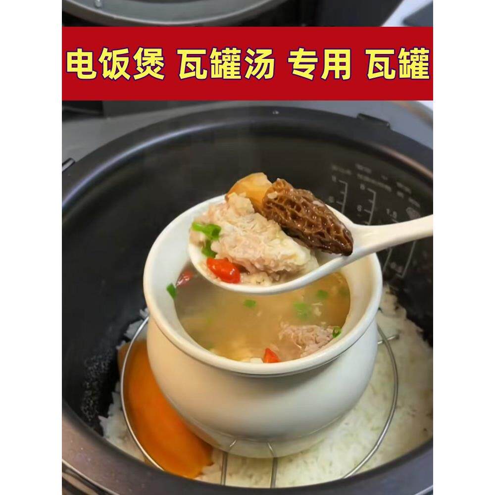 电饭煲瓦罐汤专用瓦罐炖盅一人份一锅出耐高温做鸡蛋茶的罐子带盖图片