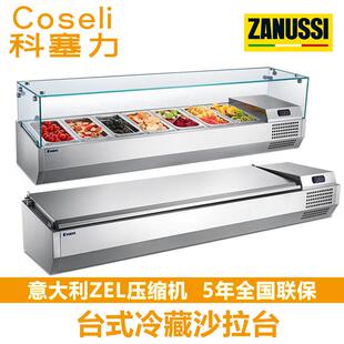 科塞力沙拉台商用保鲜柜台式沙拉柜玻璃披萨撒料台甜品冷藏展示柜