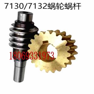 M713铜轮升7降涡轮蜗杆M7130Z3M1Z20Z M130杭州平面磨床蜗2轮7140