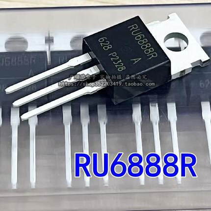 全新现货 RU6888R 直插三极管 TO-220 现货 1个起包邮直拍