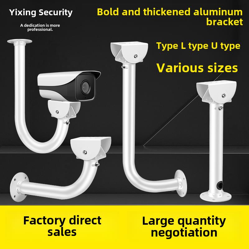 铝合金厚鸭嘴监视支架摄像机Ap支架吊装立式壁挂式万向节室内外