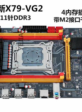全新科脑X79主板2011-2针主板游戏套装伺服器E5-2689 2660 2680V2