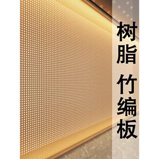 竹编树脂板透光云丝板屏风吊顶隔断装饰板PETG亚克力冰裂板彷藤板