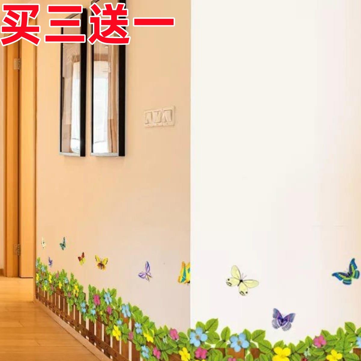 自粘墙贴装饰儿童房楼梯客厅踢脚线腰线腰线花花草草贴画贴纸墙角图片