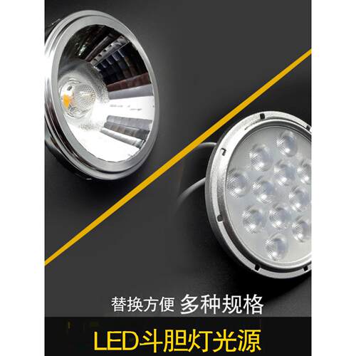 LED斗胆灯杯内胆灯芯12W15W20W格栅射灯泡AR111豆胆灯头维修配件