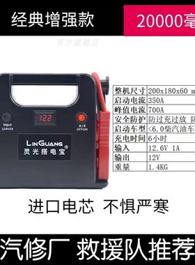 灵光搭电宝一搭灵应急汽车启动电源电容12V备用救援打火神器 强威