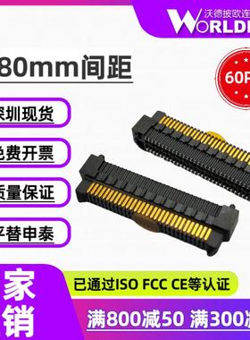 ERM8-030-05.0-L/S-DV-K-TR公头连接器60Pin配对合高10/12/14mm