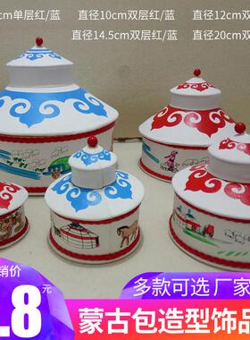 内蒙古特色手工艺品蒙古族首饰盒蒙古包模型饰品盒摆件收纳盒礼品