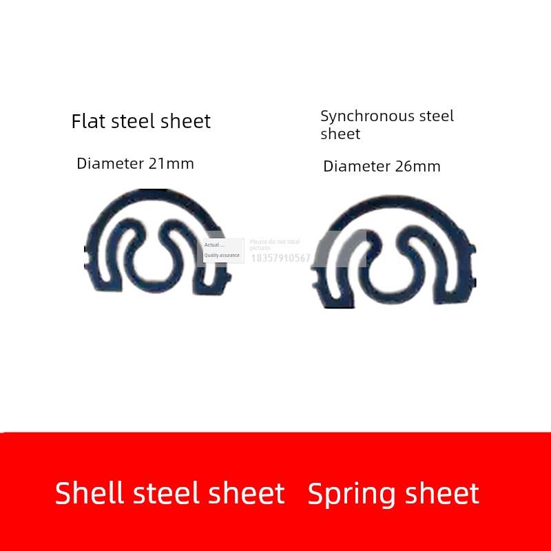 工业缝纫机配件电脑平车梭壳弹簧片 钢片 同步车梭壳弹簧垫片包邮