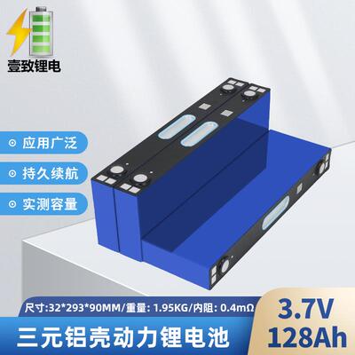 CALB全新中航3.7v128ah三元锂大单体动力刀片超大容量电动车电池