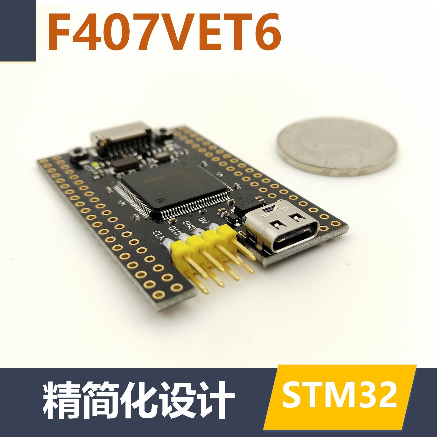 STM32F407VET6小系统板 核心板 反客STM32开 发板 替换 VCT6 STM3