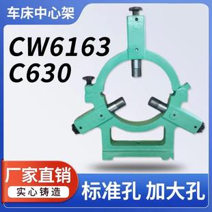 CW6163机床中心架C630沈阳大连安阳兰州可配滚轮 6163车床中心架