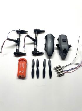 XD1 PRO 四轴飞行器遥控无人机零配件螺旋桨桨叶机臂电池机壳电机
