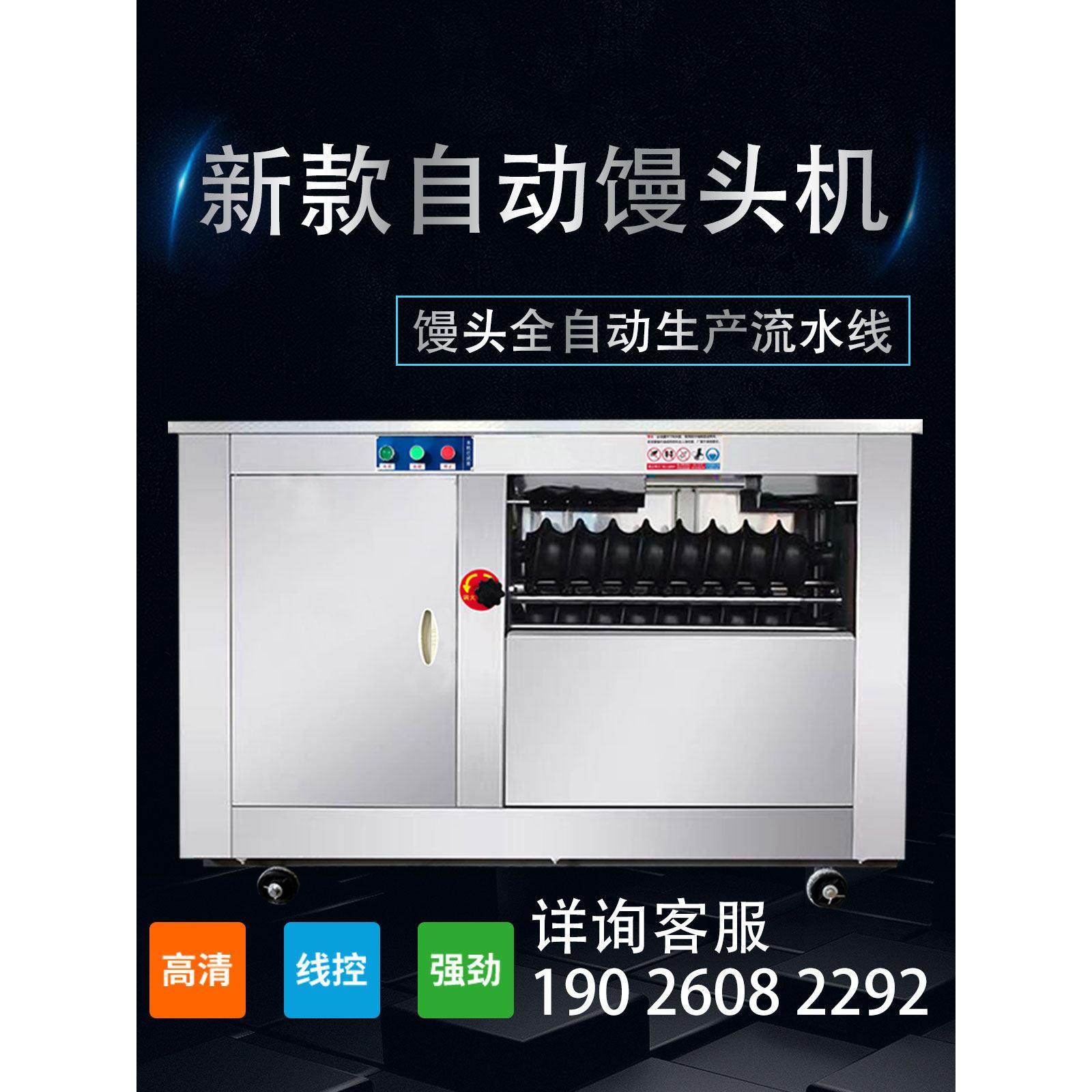 对辊馒头机商用全自动生产流水线馍馍圆馒头成型机一体数控不锈钢,清洗/食品/商业设备,馒头机,淘宝优惠券,粉丝福利购,淘宝优惠卷
