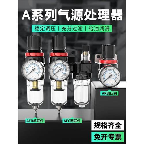 气动气源处理器AFC2000油水分离器二联件AFR调节AR调压阀亚德客型