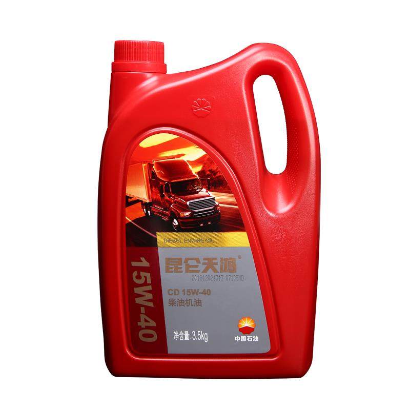 昆仑天鸿柴油机油CD 20w-50 15W-40 10w-30 3.5kg/4升