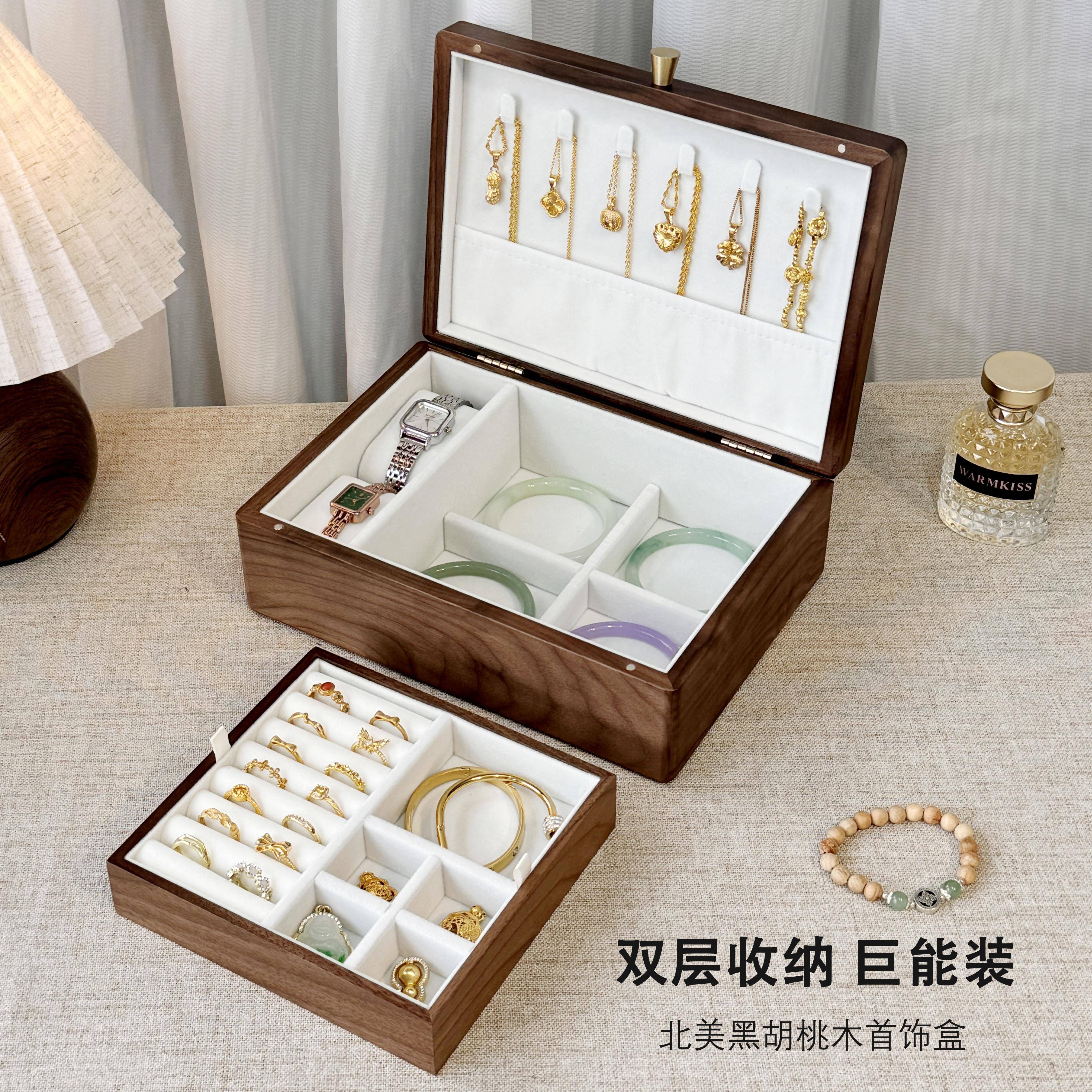 大号双层 北美黑胡桃木首饰收纳盒戒指耳饰项链首饰高档大容量