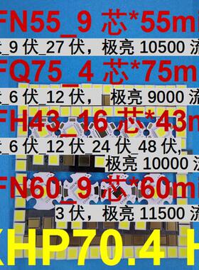 XHP70 XHP70.2 LED 灯珠 XHP70.3 SFN60 SFN55 SFQ60 SFH43