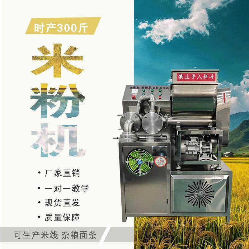 不锈钢米粉全自动商用米线 线机玉米面 面条机荞麦冷面 面机多功,清洗/食品/商业设备,米粉机,淘宝优惠券,粉丝福利购,淘宝优惠卷