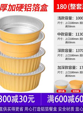 180金色锡纸盒密封铝箔外送打包盒1000ML/1130ML/13700ML/1700ML