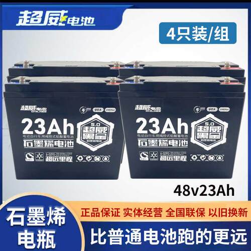 超威石墨烯电池48V60V72V22AH23AH黑金5.0电动车电池二轮车电瓶