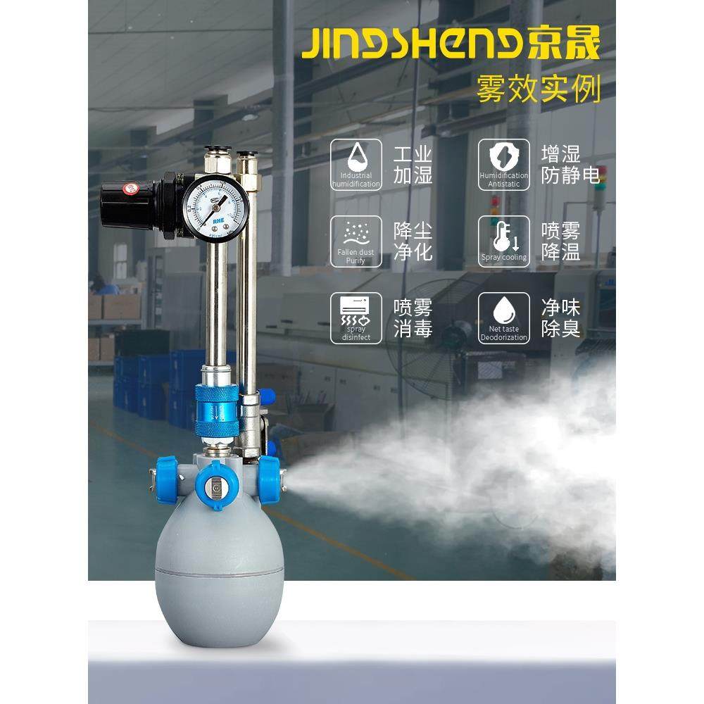 工业加湿器电子印刷纺织车间大雾量防静电二流体干雾不滴水无凝露