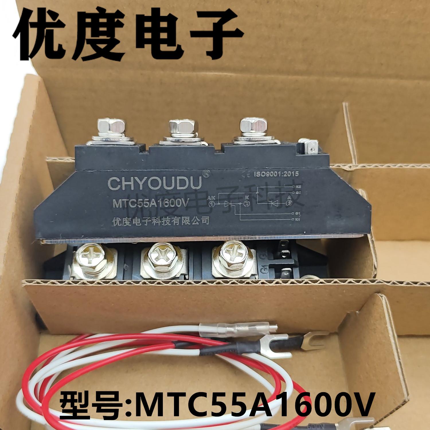 MTC55A1600V MTC55A-16 MTC55-16 MTC55A 模块/晶闸管/可控硅