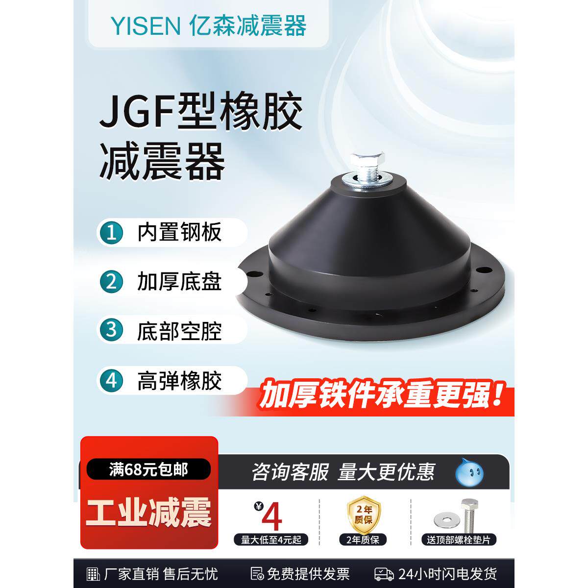 JGF橡胶减震器剪切式空调风机水泵空气能坐式落地隔振缓冲防震垫