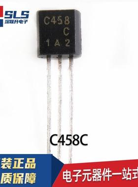全新原装 2SC458 C458 TO-92 30V/0.1A NPN晶体管 三极管