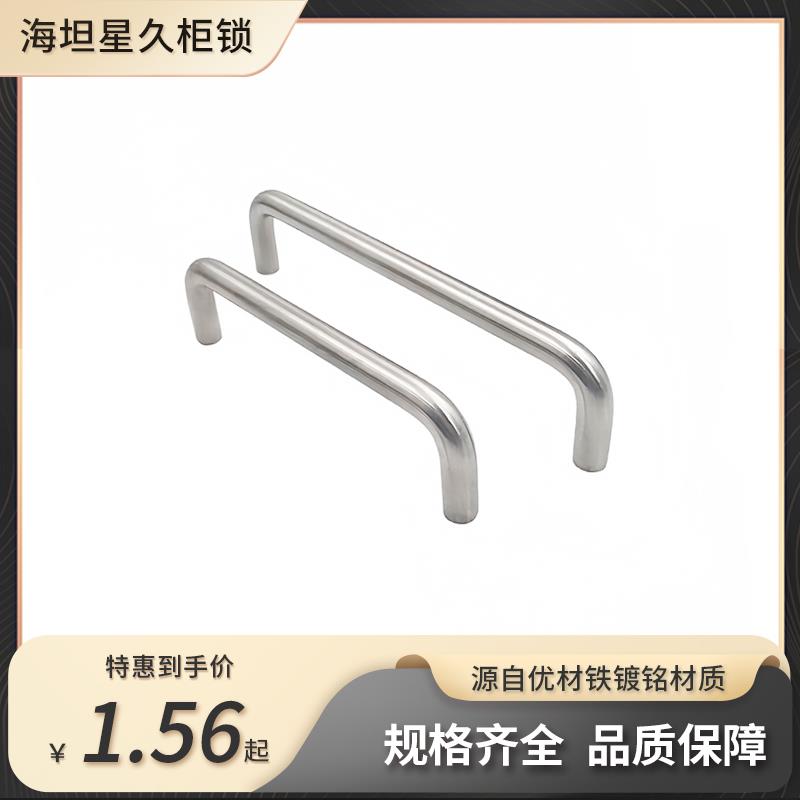 铁镀铬LS511 实心拉手U型提手配电箱柜机柜门抽屉圆形小把手