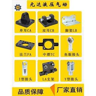MOBHOB油缸Y型I型鱼眼浮动接头法兰板FA单耳CA双耳CB中摆TC脚架LB