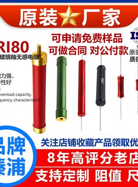 RI80高压电阻无感放电大功率1W2W3W5W10W30W50W100W1K20K1M1G欧 J