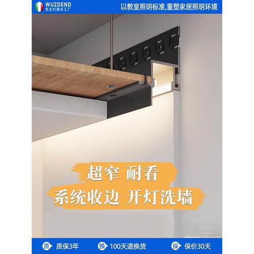 吊顶线性光极窄阴影缝光槽轮廓工艺缝闭光条墙洗反射背光槽