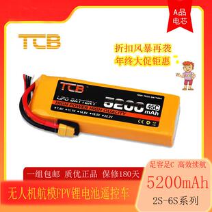 8000 TCB4200 1500 6000 5200mah2S3S6S22.2V航模FPV锂电池 3500