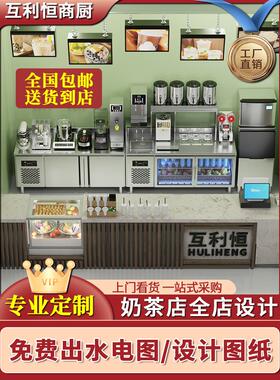 互利恒奶茶店设备全套水吧台商用不锈钢定制冷藏工作台咖啡操作台