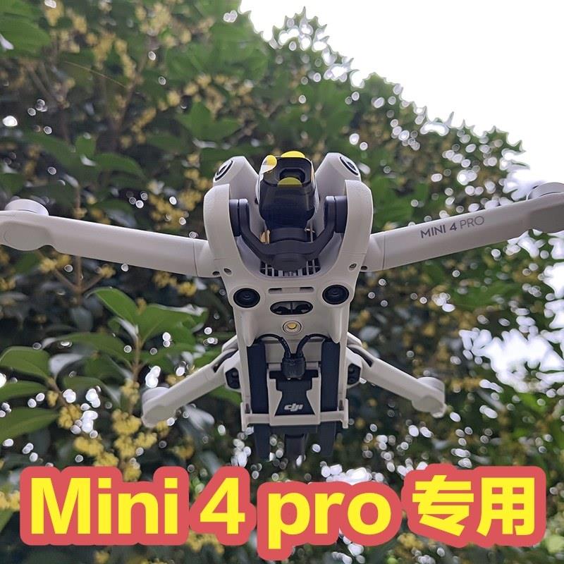 适用大疆 DJI Mini4 Pro模块支架套件配件4g模块支架图传套件支架图片