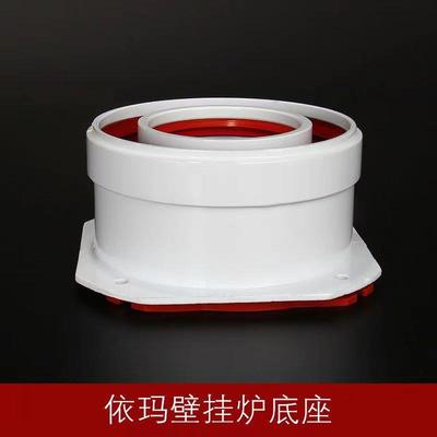 壁挂炉排烟管冷凝底座60/100依玛采暖炉烟囱道直立盘博士登高弯头