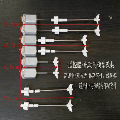 传动轴套装船用快艇模型船轴总成遥控船动力套装自制船壳配件改装